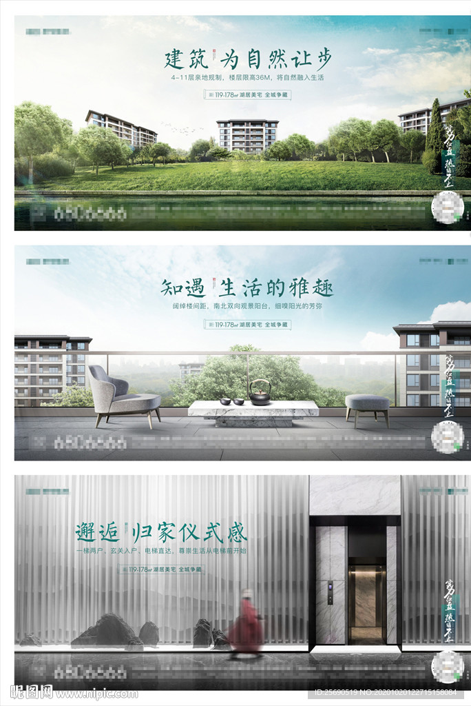 地产 洋房系列稿