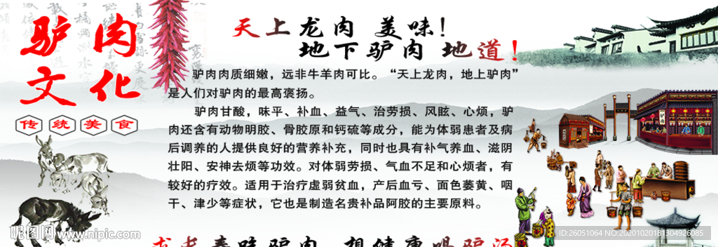 驴肉灯箱