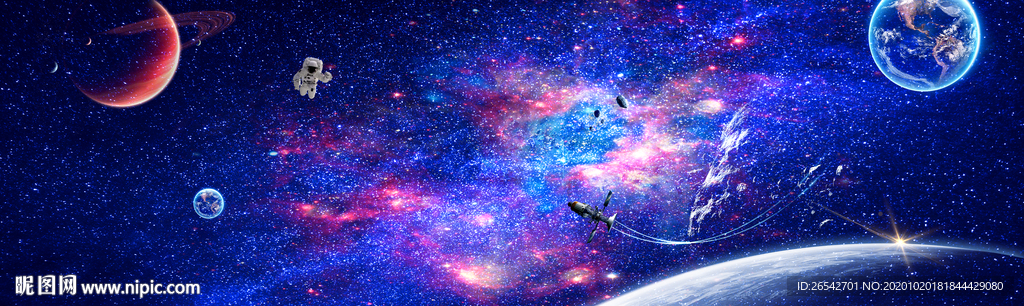 星空