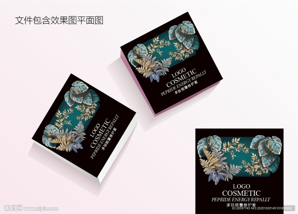面膜包装