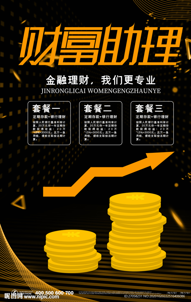 财务助理