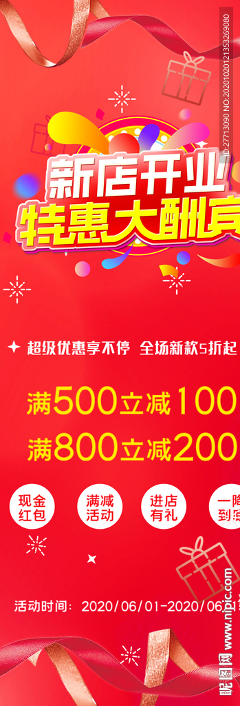 开业