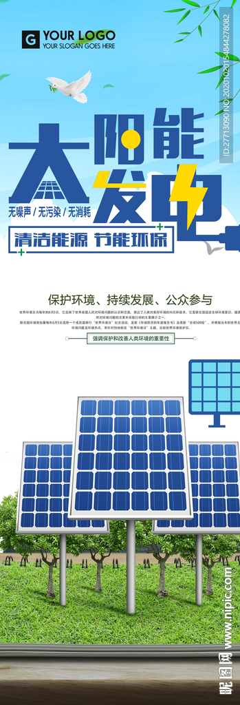 太阳能