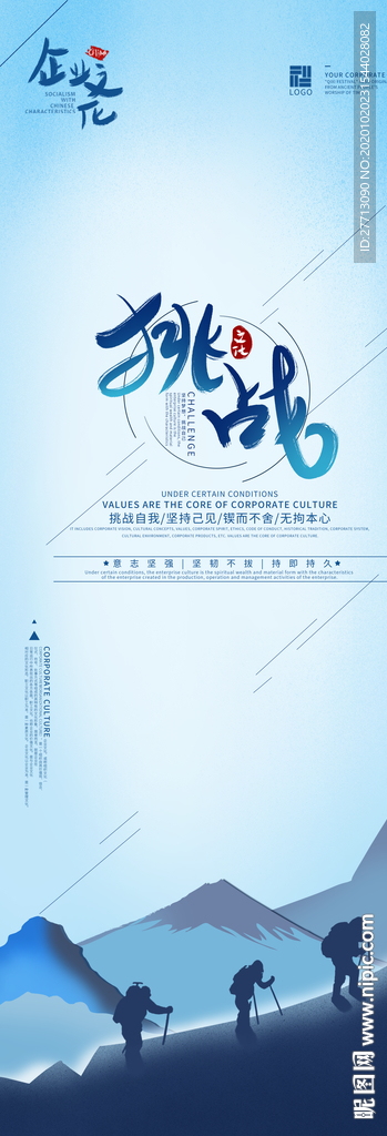 挑战自己