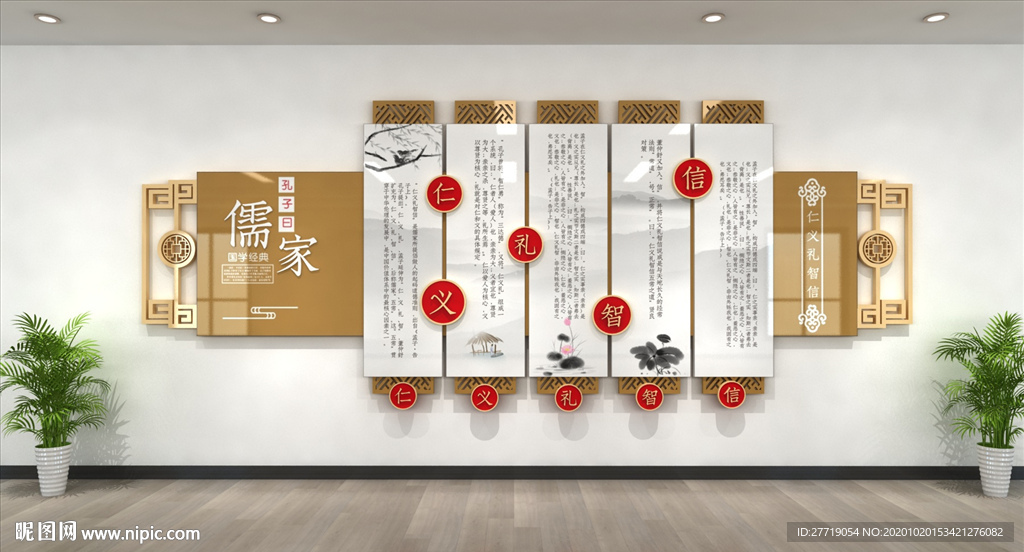 新中式校园文化墙