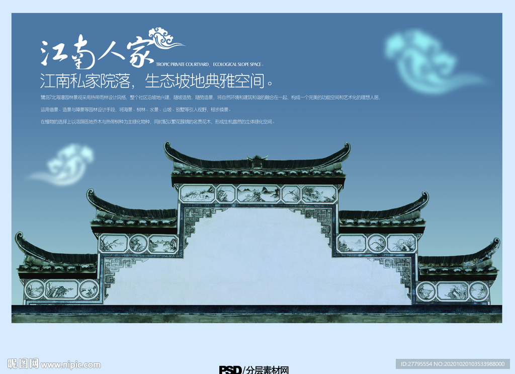 创意地产 唯美地产 地产海报