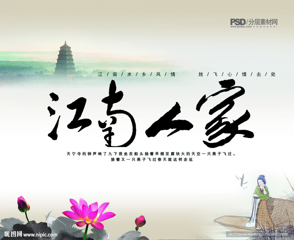 创意地产 唯美地产 地产海报