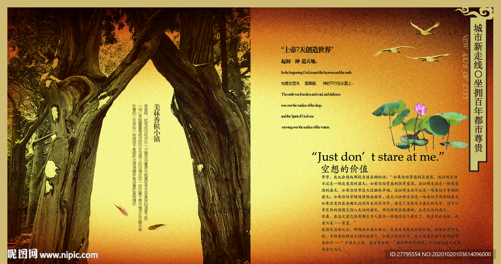 创意地产 唯美地产 地产海报