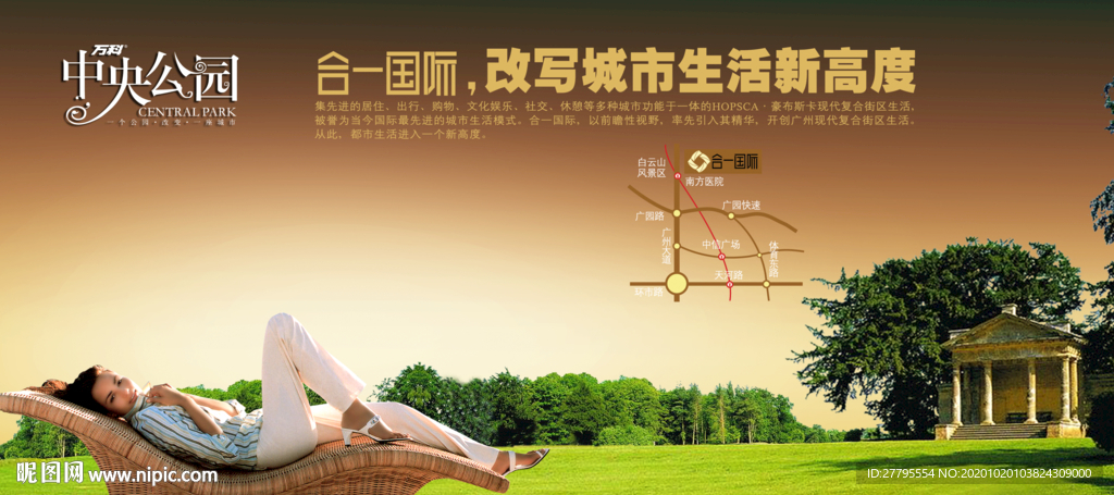 创意地产 唯美地产 地产海报