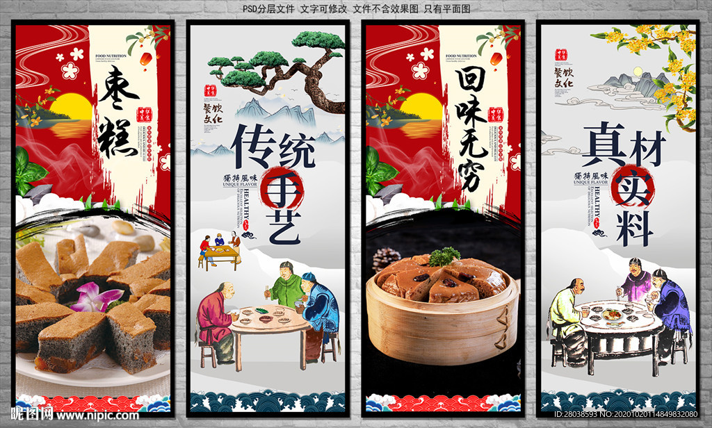 枣糕