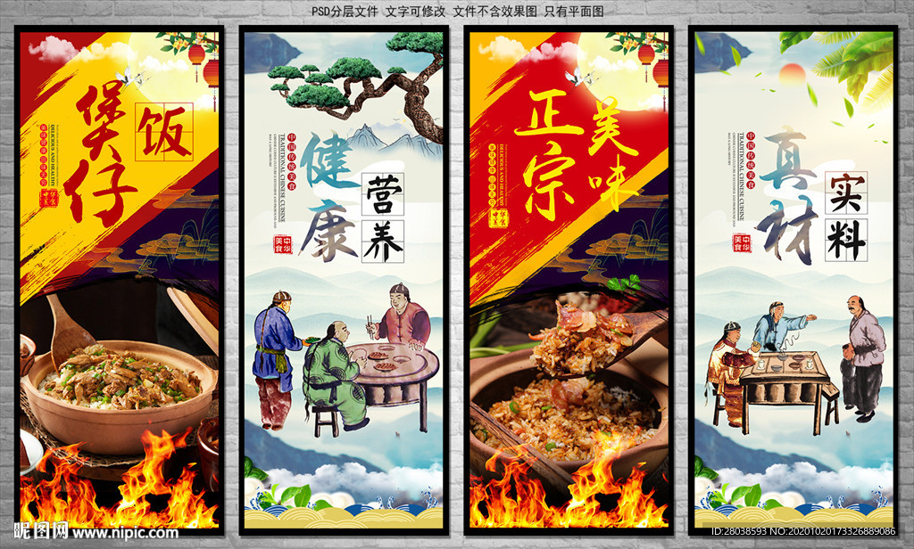煲仔饭