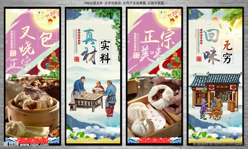 叉烧包