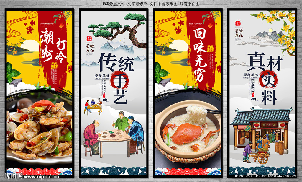 潮州美食