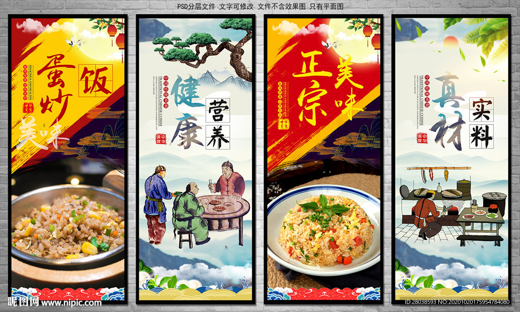 蛋炒饭