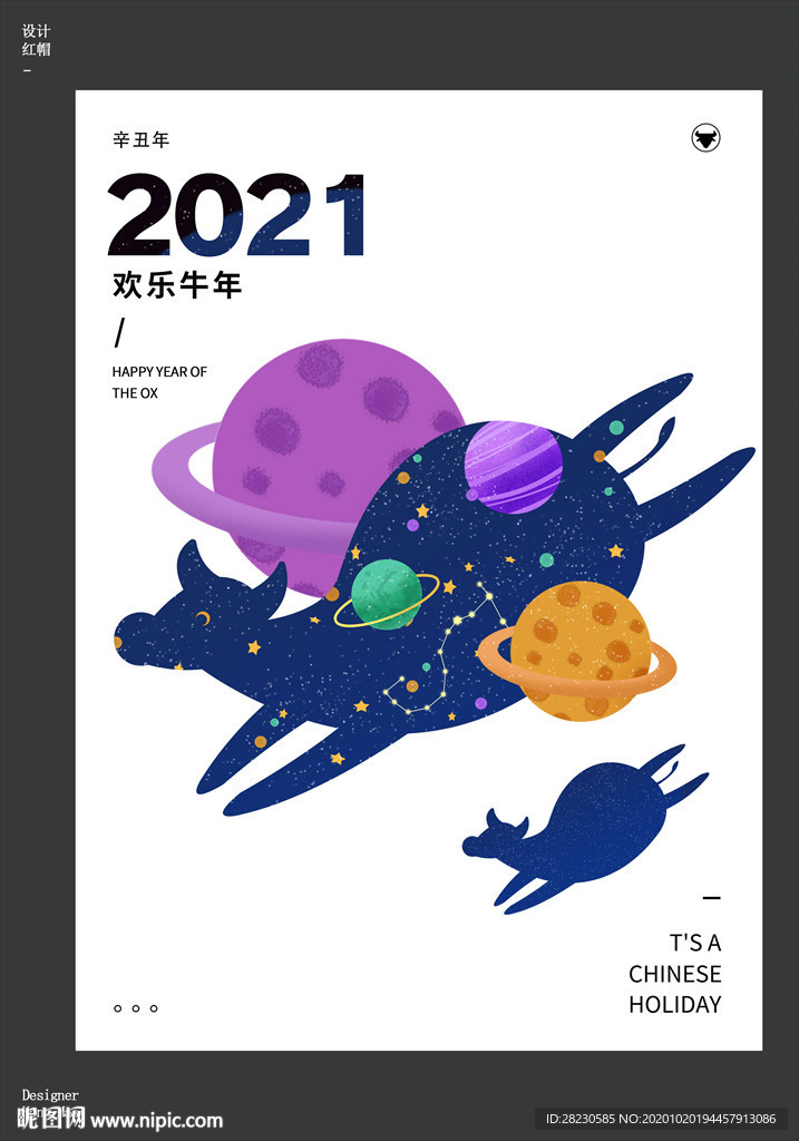 2021牛年海报09