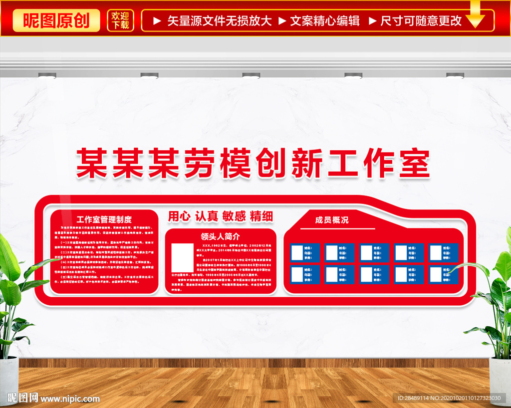 劳模创新工作室