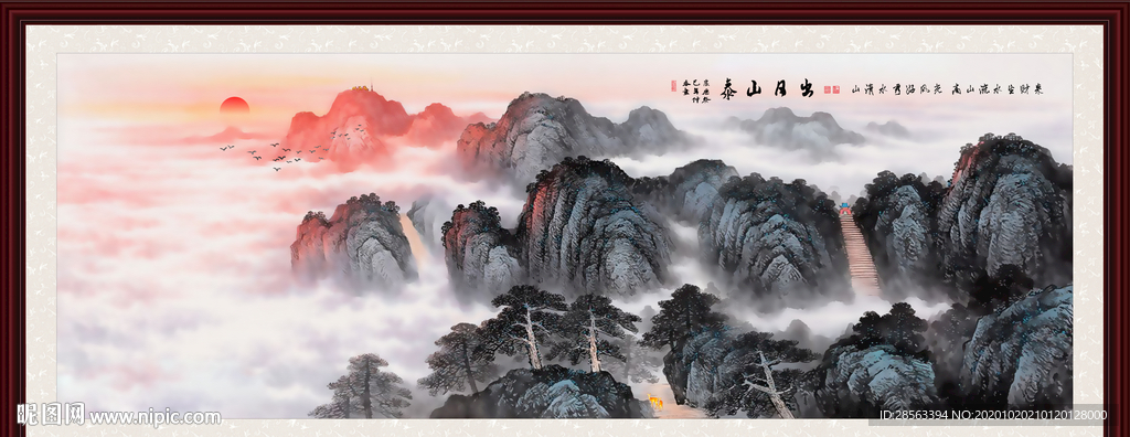 泰山日出泰山