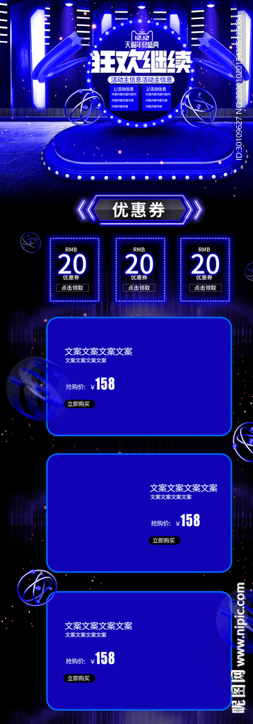 年终盛典首页