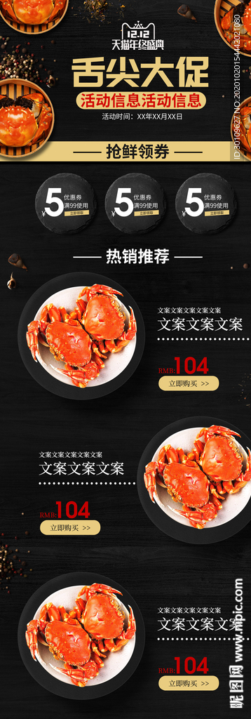年终盛典首页