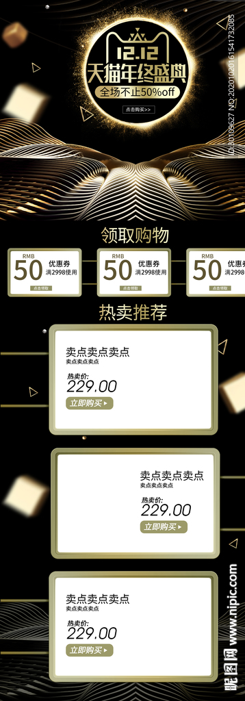 年终盛典首页