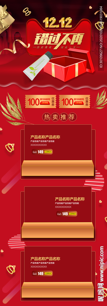 年终盛典首页