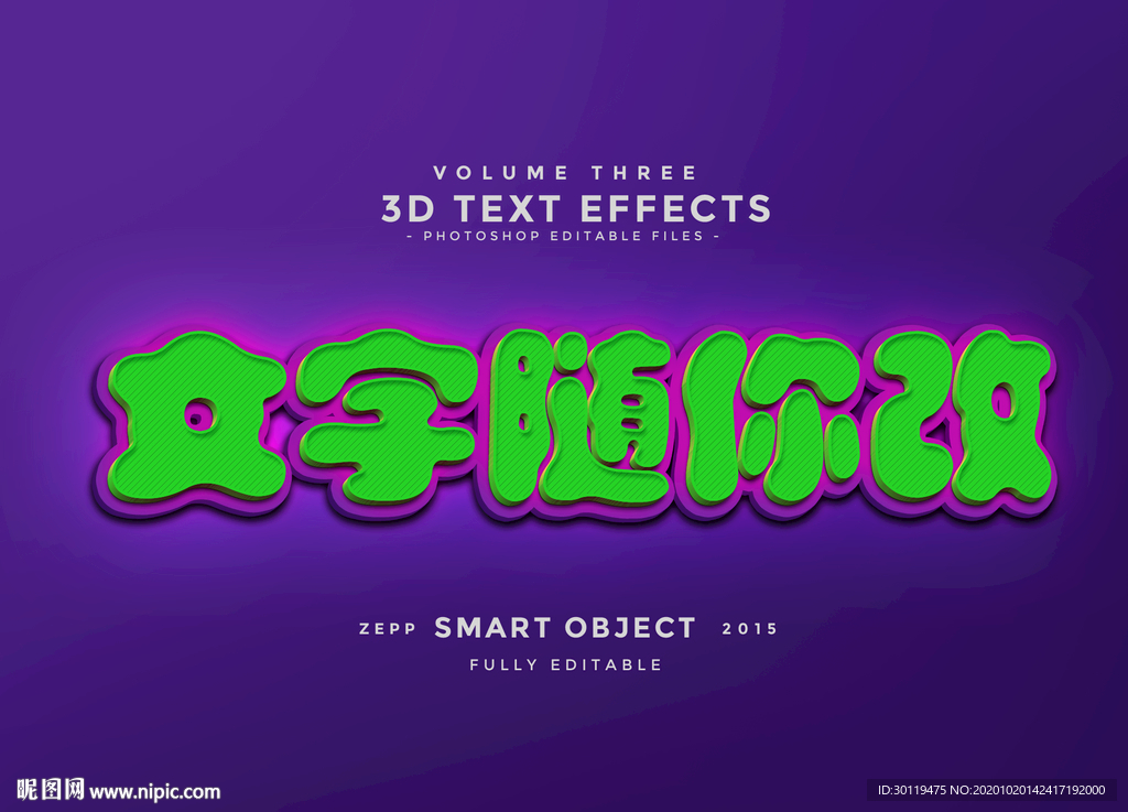 绿色立体字