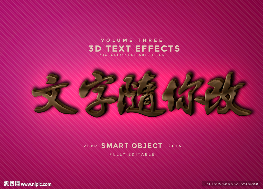 巧克力立体字