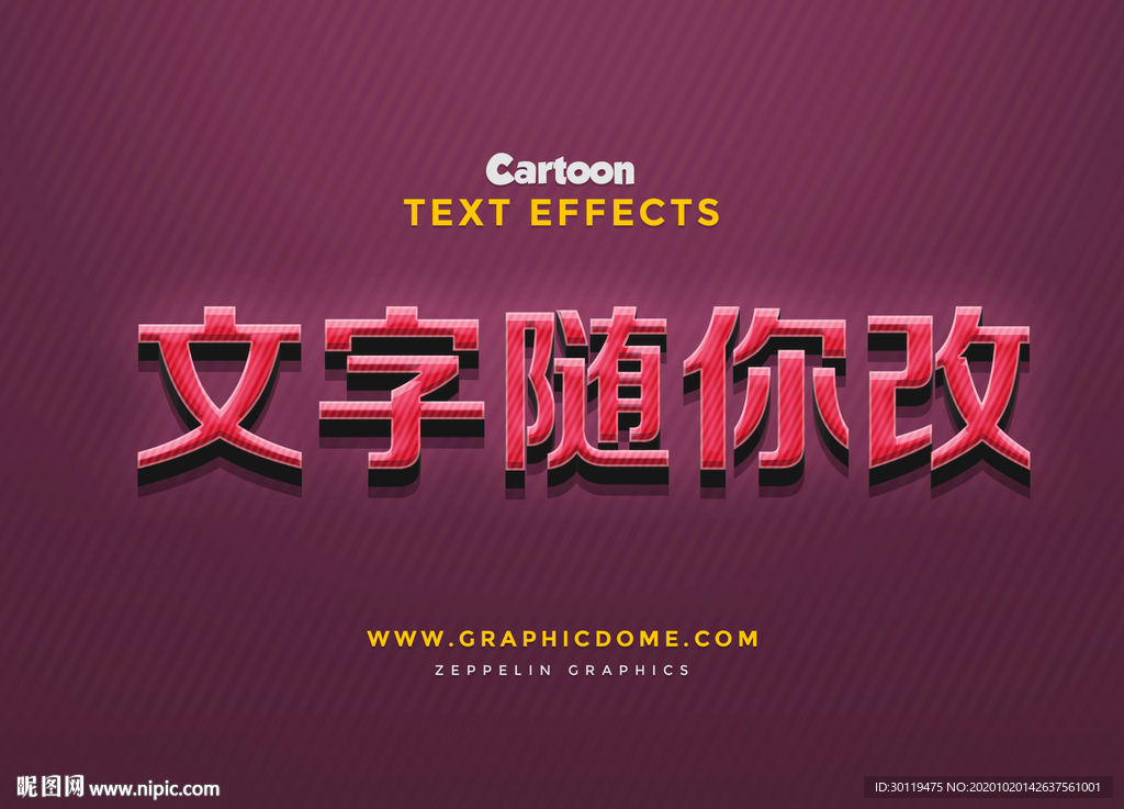 红色立体字