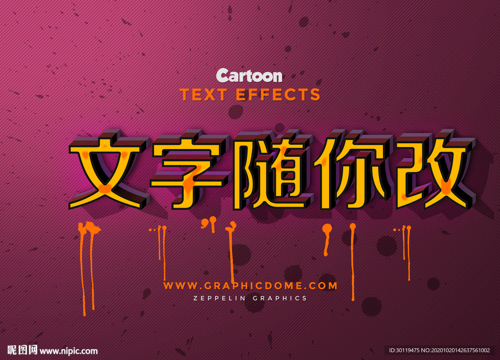 黄色立体字