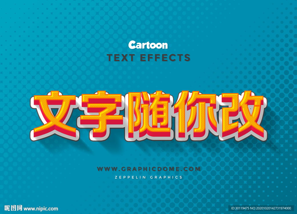 金色立体字