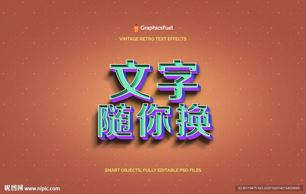 3D立体字