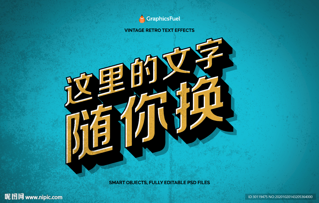 立体字