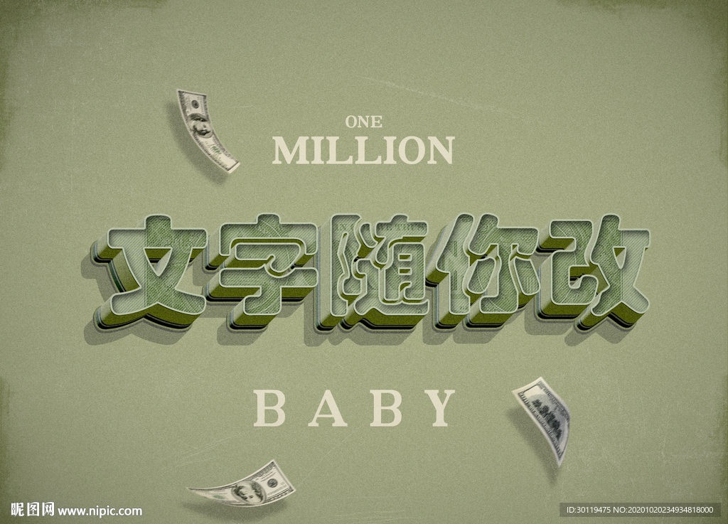 绿色立体字