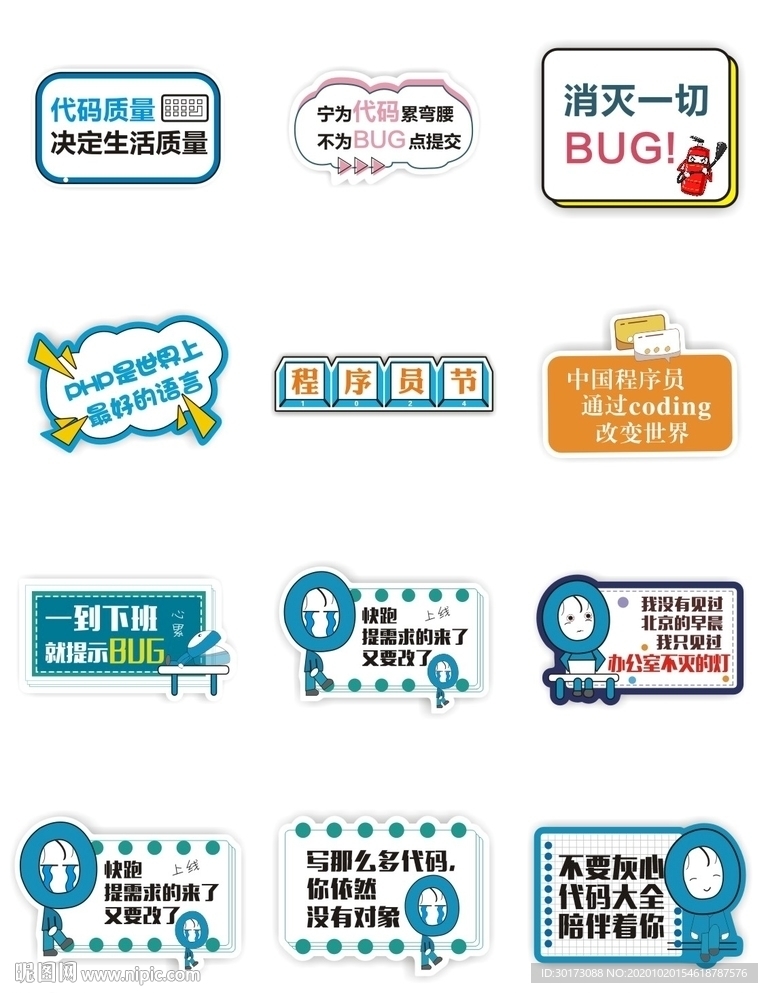 程序员节手举牌