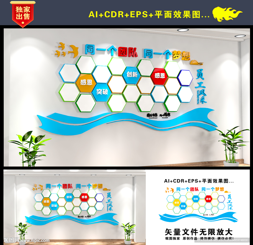 员工风采 照片墙