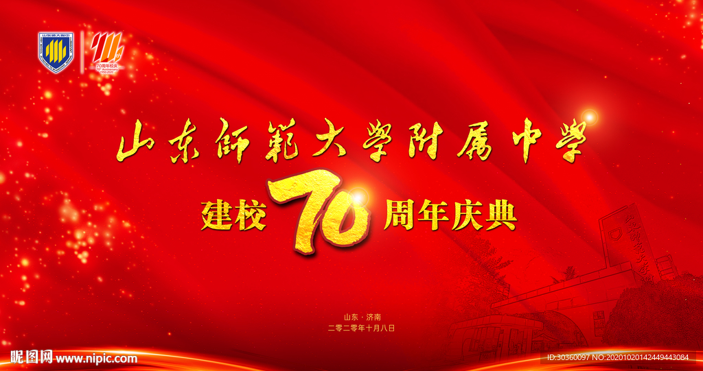 红色LED屏幕 背景图 70周