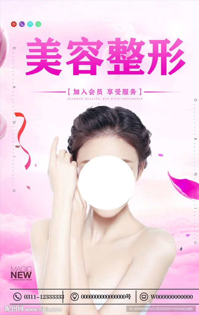 美容