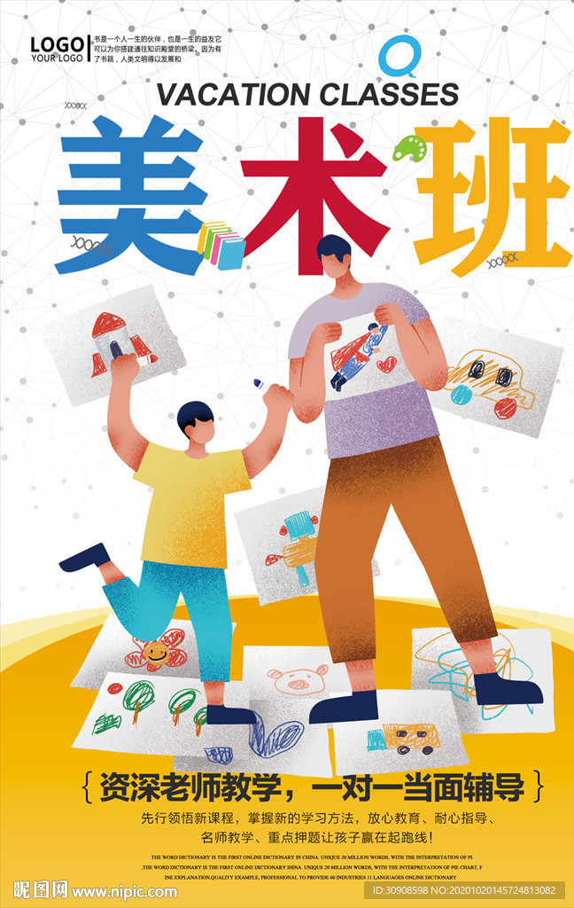 美术