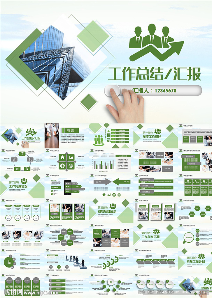 工作总结