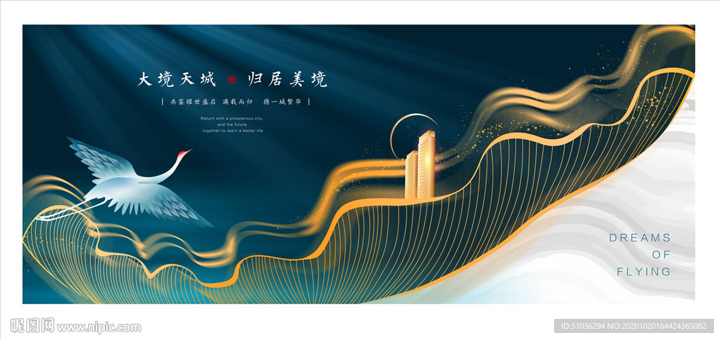 地产 中式地产 山水