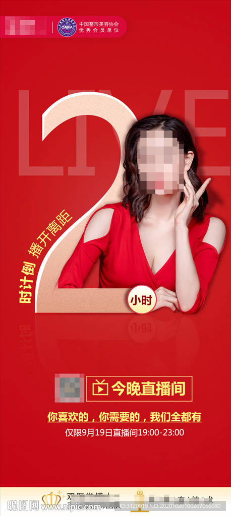 倒计时海报2天