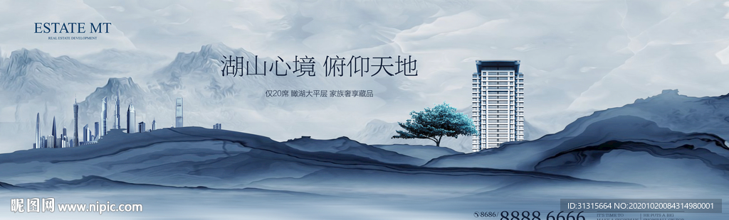 新中式地产 大气洋房广告