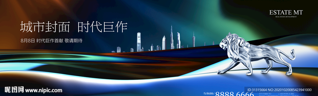 高端写字楼广告 智慧科技地产