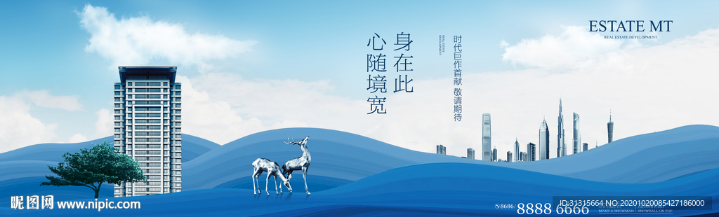 地产大盘 意境地产广告