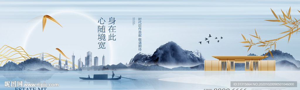 新中式地产 中式庭院广告