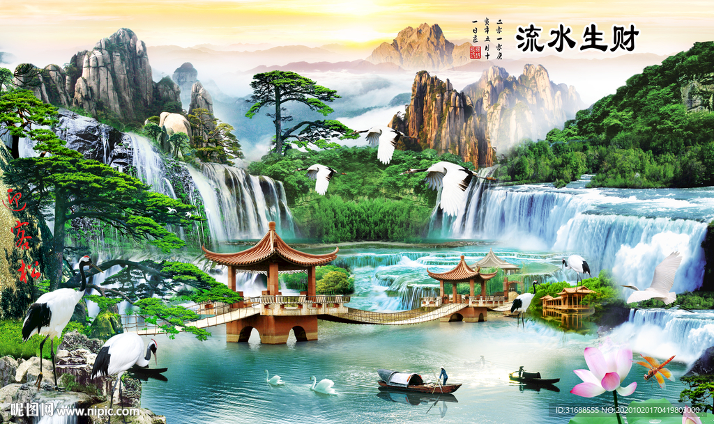 流水生财
