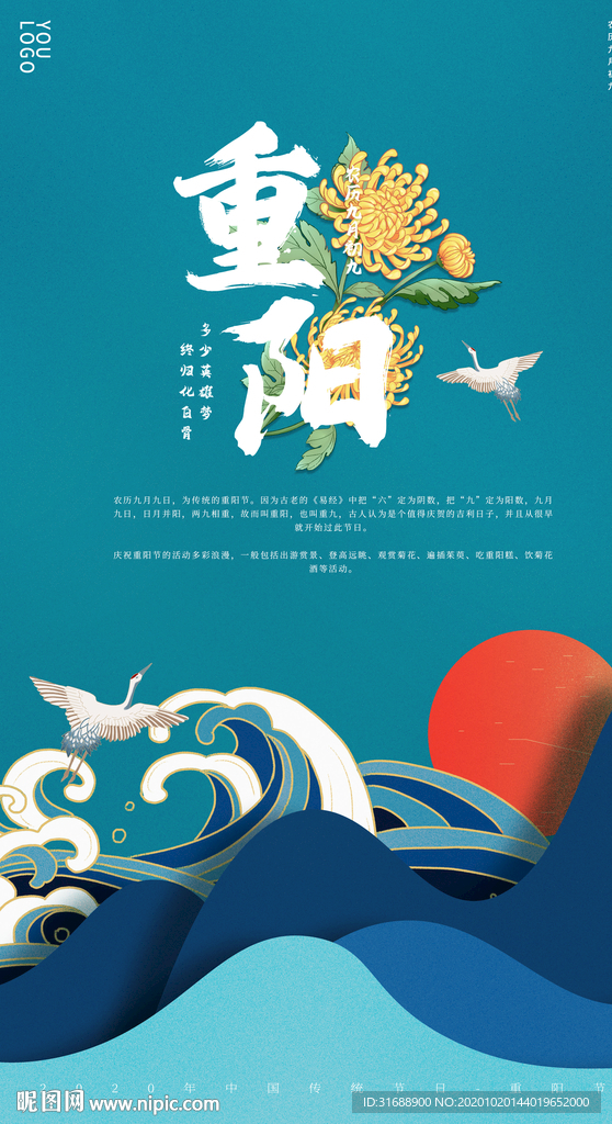 重阳节电子宣传海报