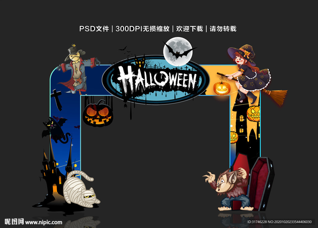 万圣节门头 万圣节拱门