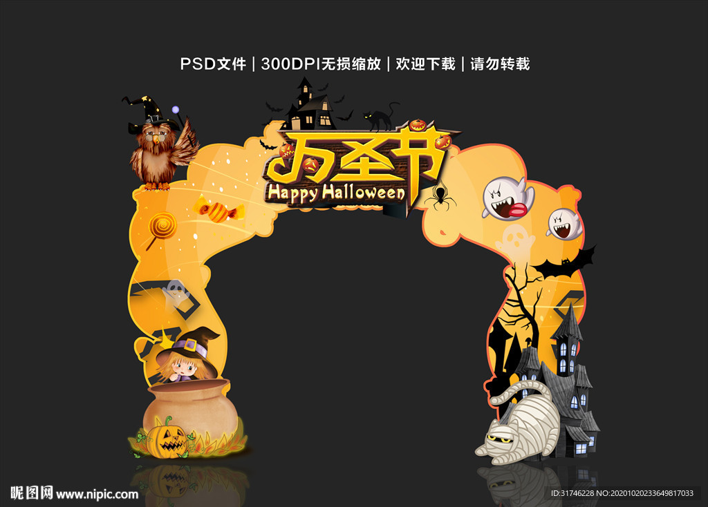 万圣节门头 万圣节拱门