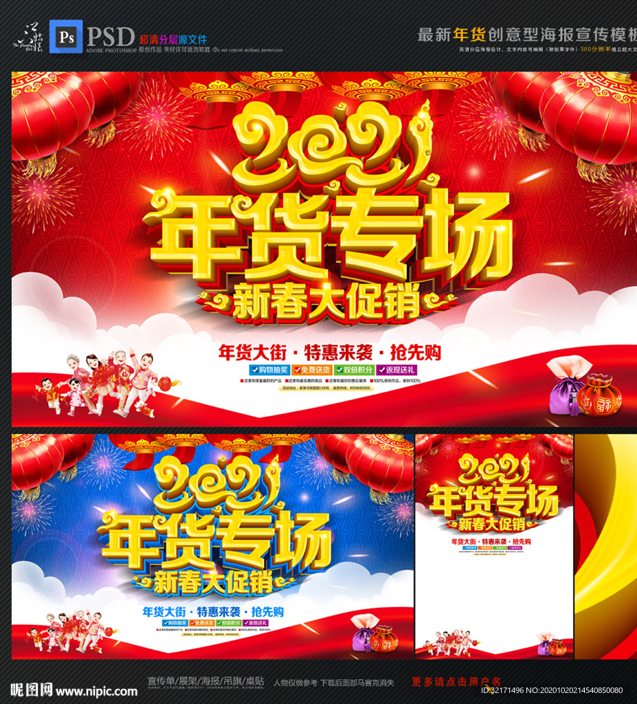 2021年货